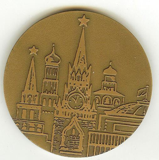 48 (Памятная медаль. Игры доброй воли. Москва-1986)