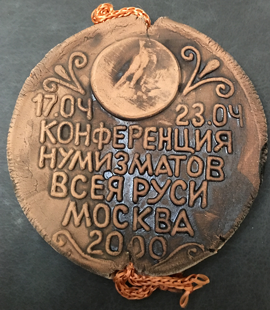 Лот 134. Керамическая медаль (Медаль в память Всероссийской нумизматической конференции 2000 года в Москве.
Диаметр 65 мм.
)