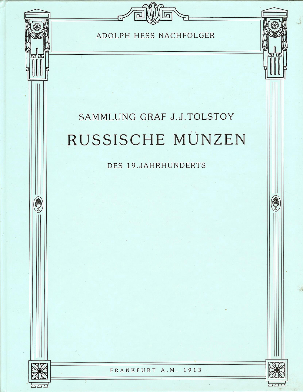 Аукционный каталог Гесса. Собрание графа И.И. Толстого