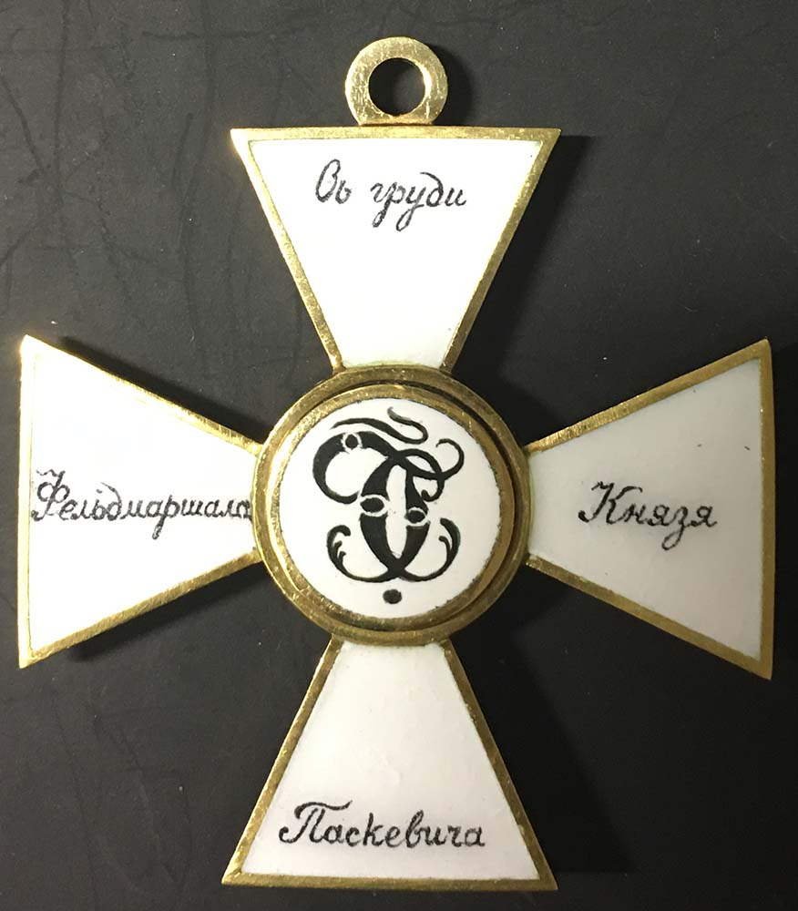 Лот 225. Георгиеский крест (Георгиеский крест с белой эмалью.
Копия

Надпись: 