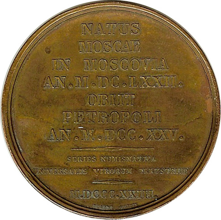 Лот 12. Медаль В память Петра Великого (Настольная медаль 1823 г. «В память Петра Великого (1672-1725 гг.)